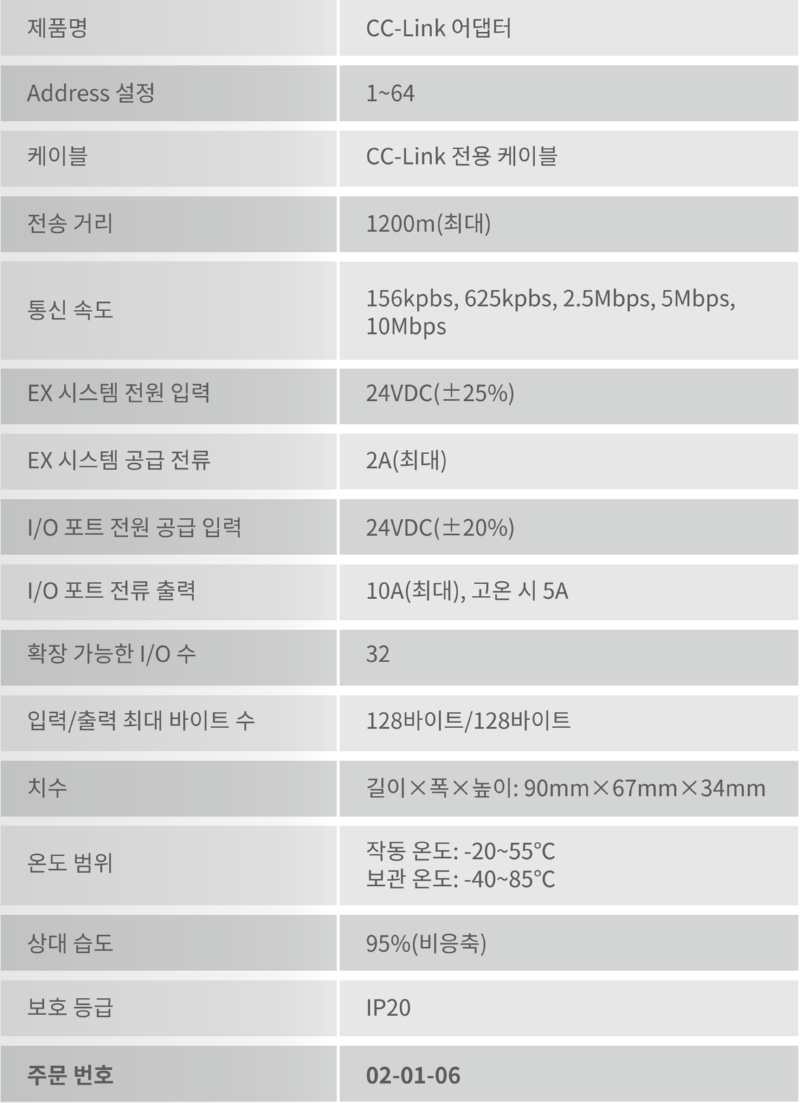 EX-1040_제품사양표_고해상도.png